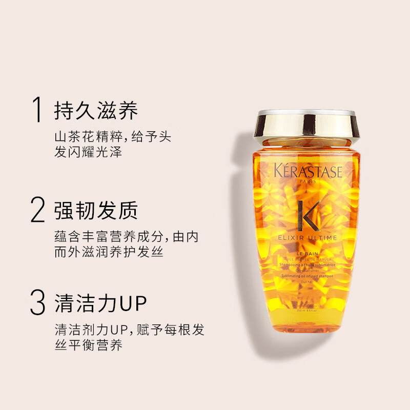 卡诗（KERASTASE）滋养干枯修护毛躁双重菁纯润泽洗发水250ml