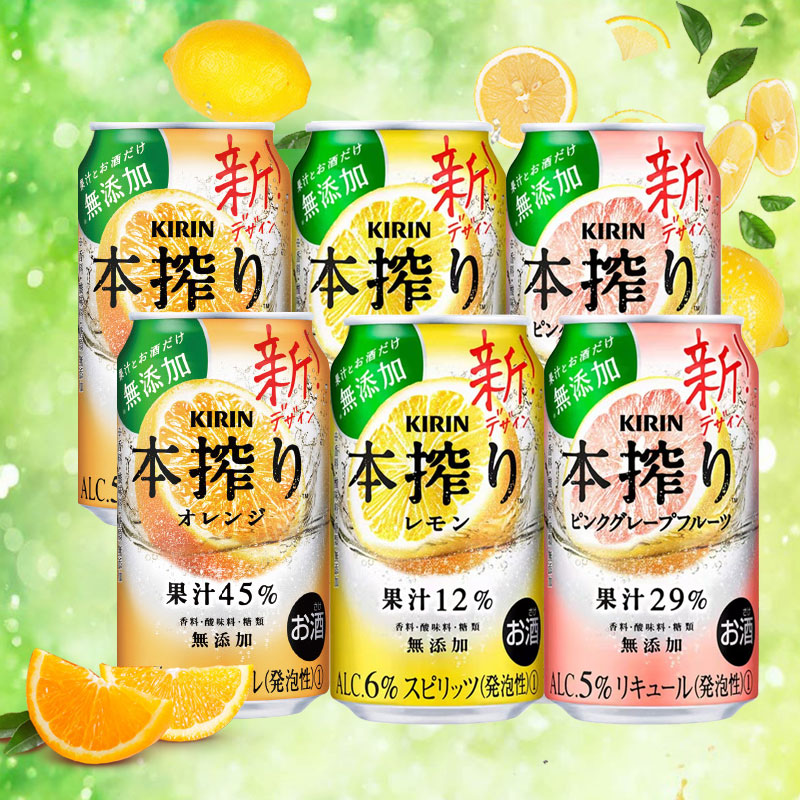 麒麟（Kirin）本榨配制酒 柠檬/橙/粉红葡萄柚味 350ml*6罐 组合装