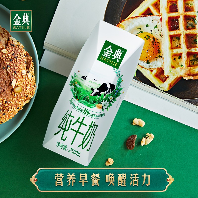 伊利金典纯牛奶250ml*16盒/箱 3.6g乳蛋白 早餐伴侣