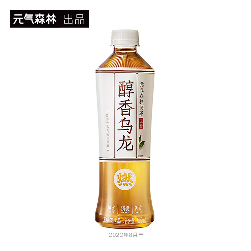 元气森林出品 醇香燃茶饮料无糖膳食纤维乌龙茶 500ml*15瓶 整箱