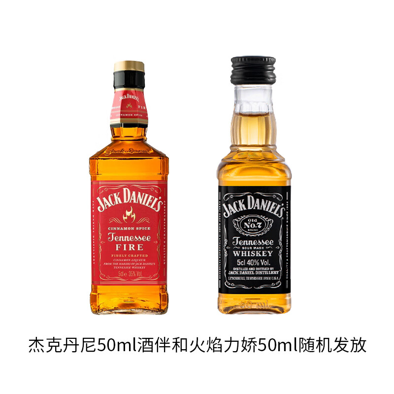 杰克丹尼（Jack Daniels）威士忌 进口洋酒 酒伴 50ml（黑标+火焰