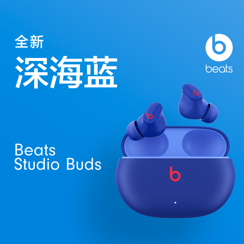 beats Beats Studio Buds 真无线降噪耳机 蓝牙耳机 兼容苹