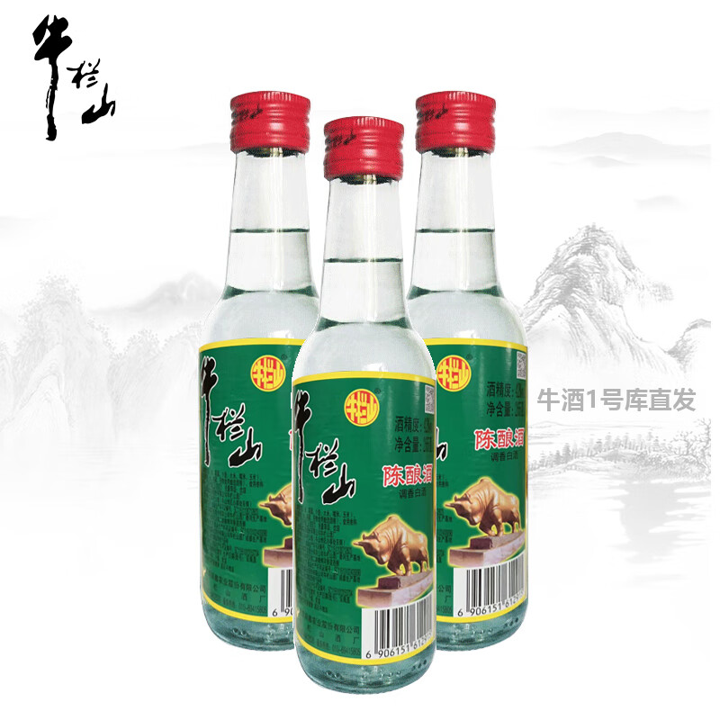 牛栏山白瓶白牛二陈酿酒浓香型42度 42度265ml*3三瓶装