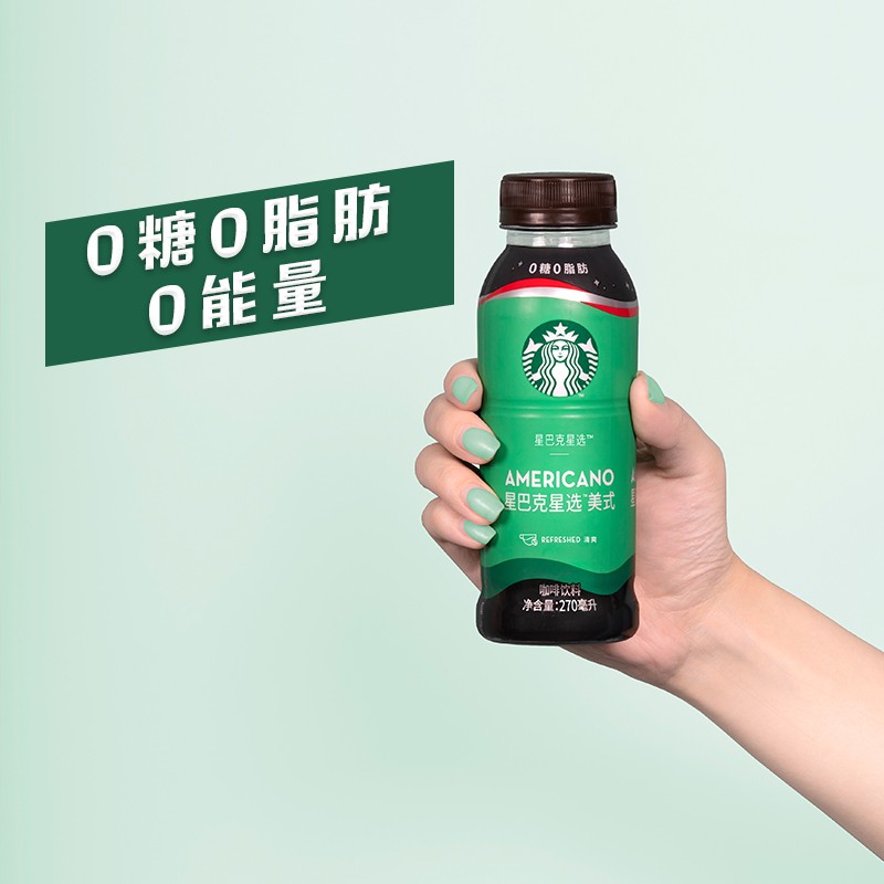 星巴克（Starbucks）星选 美式270ml*15瓶 即饮咖啡饮料(新老包装