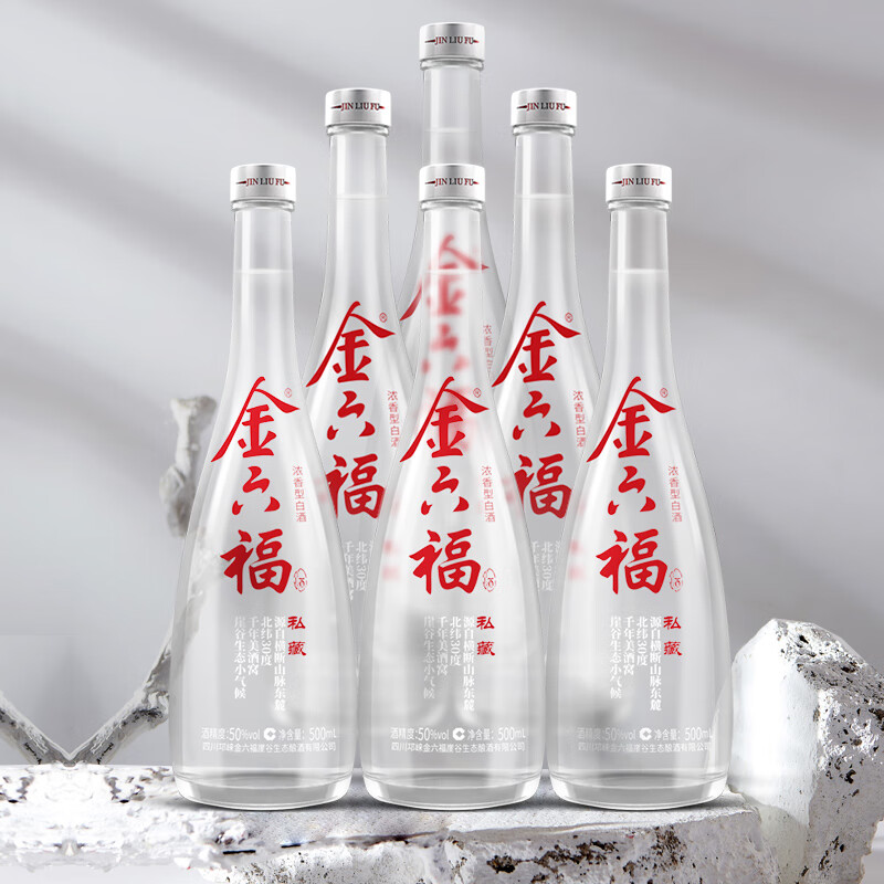 金六福 私藏 50度 500ml*6瓶 整箱装 浓香型白酒 