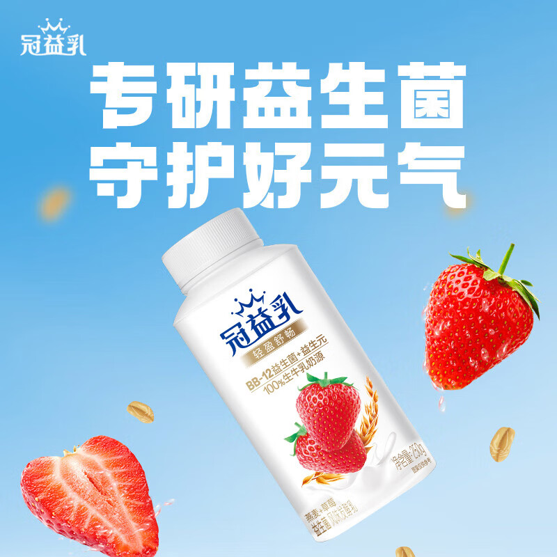 蒙牛冠益乳生牛乳发酵活性益生菌低温酸奶燕麦草莓味250g*4