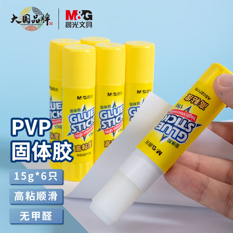 晨光(M&G)文具15g高粘度固体胶PVP 学生手工固体黏胶 快干耐用胶棒 办公