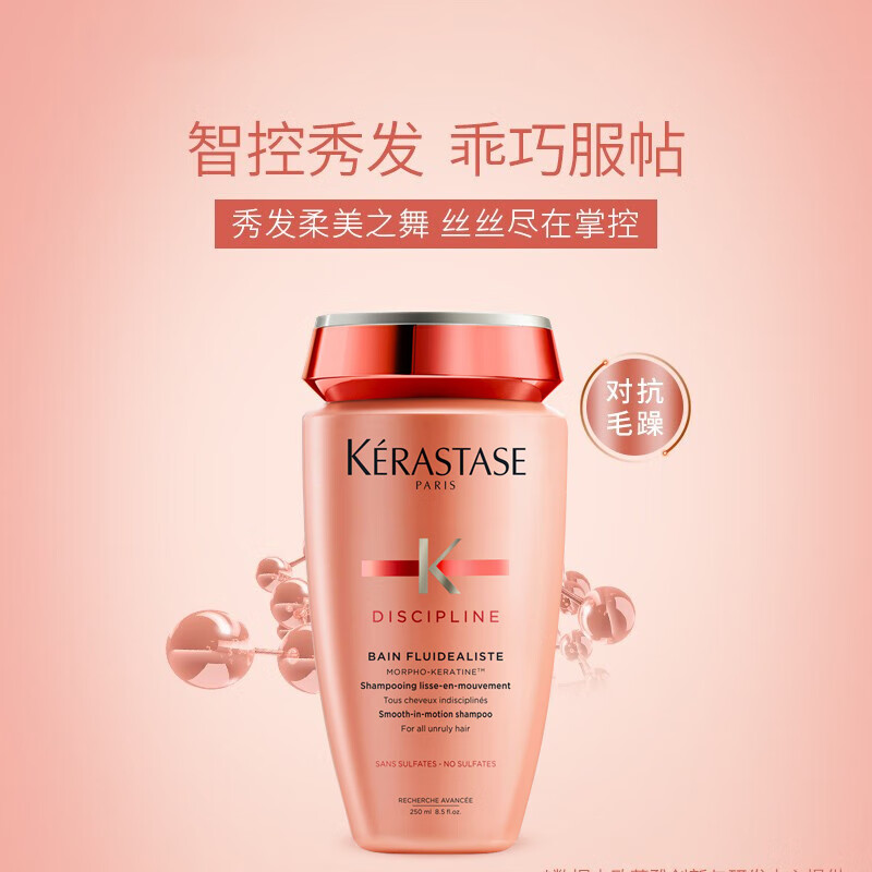 卡诗（KERASTASE）黛丝逸柔洗发水250ml（不含硫酸盐）改善毛躁修护分叉