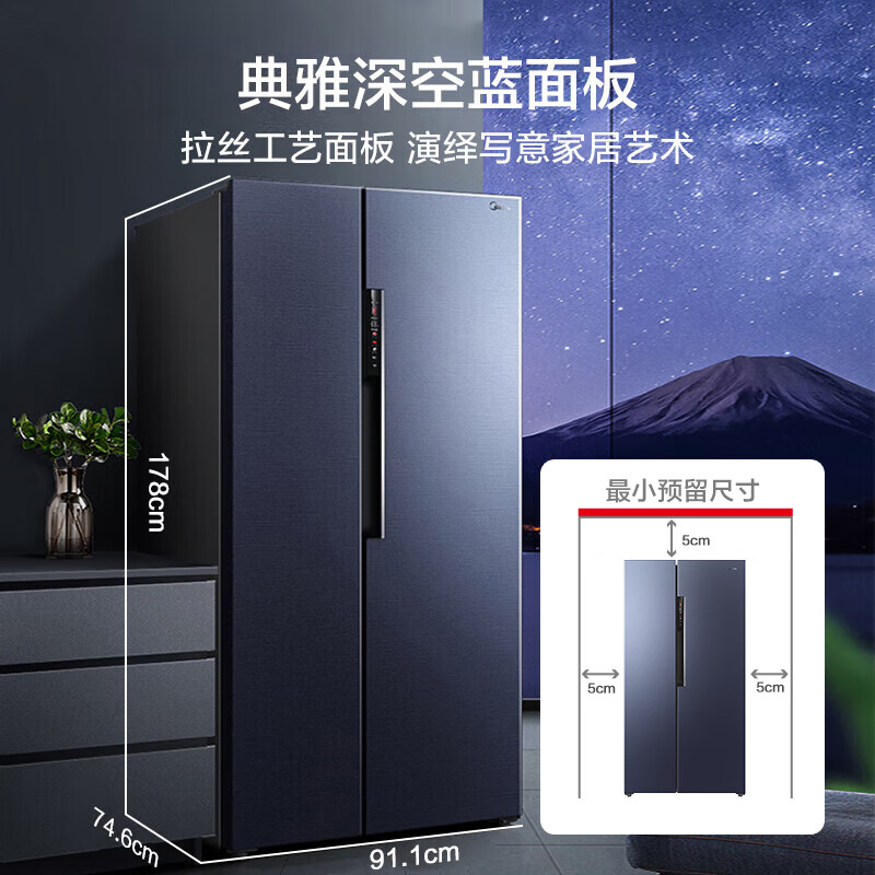 美的(Midea)慧鲜系列650升变频一级能效对开双开门家用冰箱智能家电风冷无霜