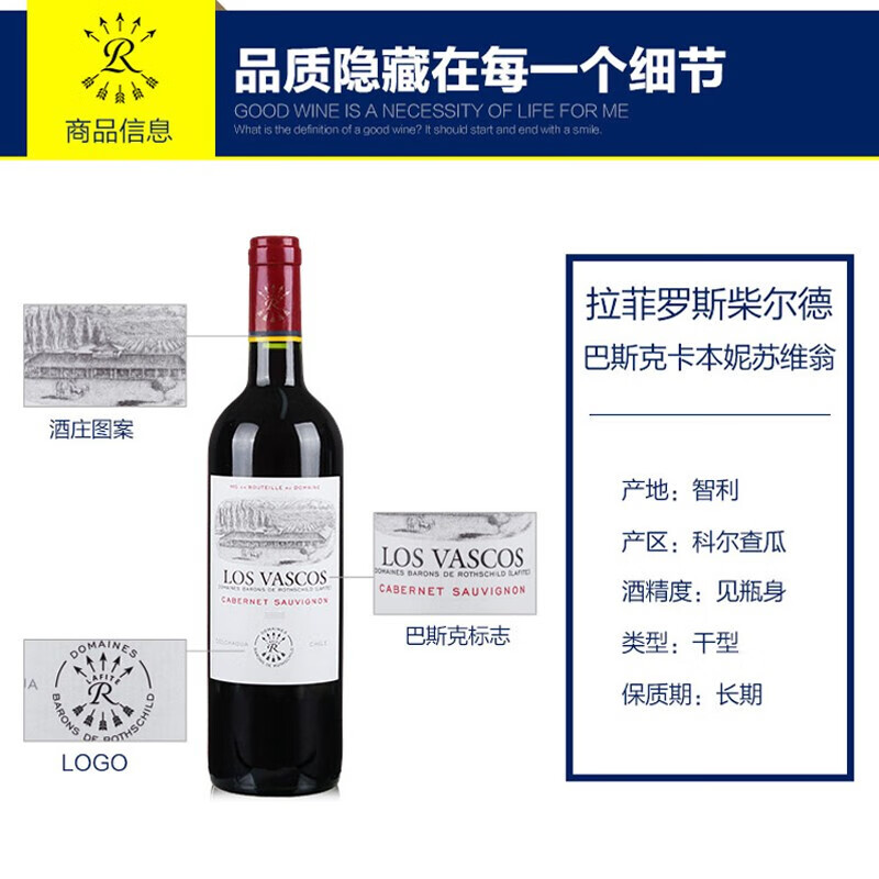 拉菲（LAFITE） 巴斯克源自拉菲罗斯柴尔德赤霞珠干红葡萄酒 750ml 单瓶