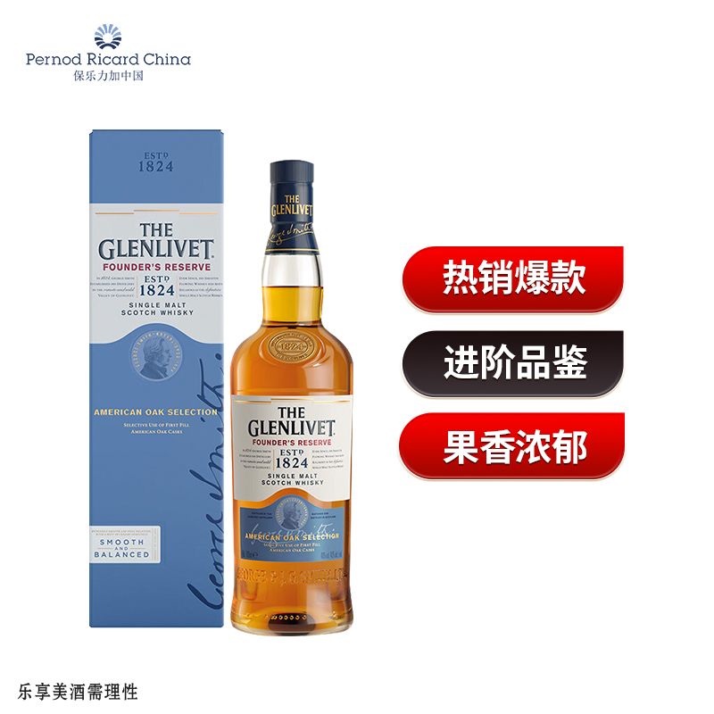 格兰威特（ThE GLENLIVET）创始人 苏格兰 单一麦芽 威士忌 洋酒 7