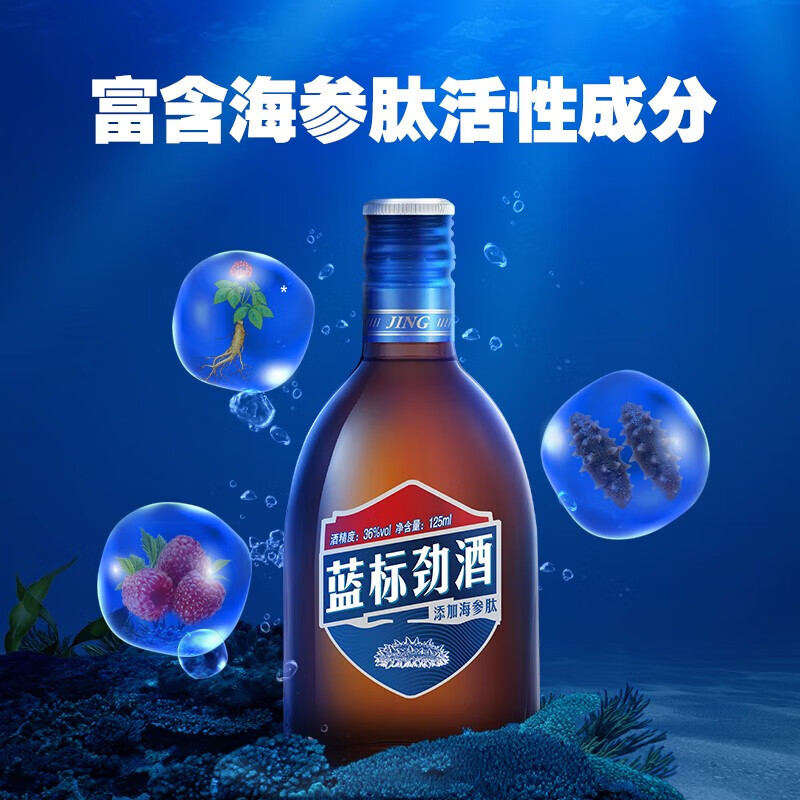 劲牌 劲酒 蓝标劲酒 36度 125ml*12瓶 整箱装（新老包装随机发货）