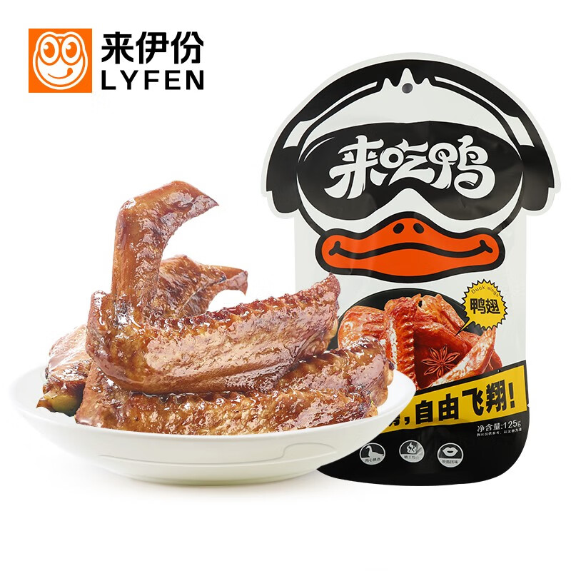 来伊份 来吃鸭鸭翅膀 卤味鸭肉休闲零食分享装125g/袋新老包装随机发货