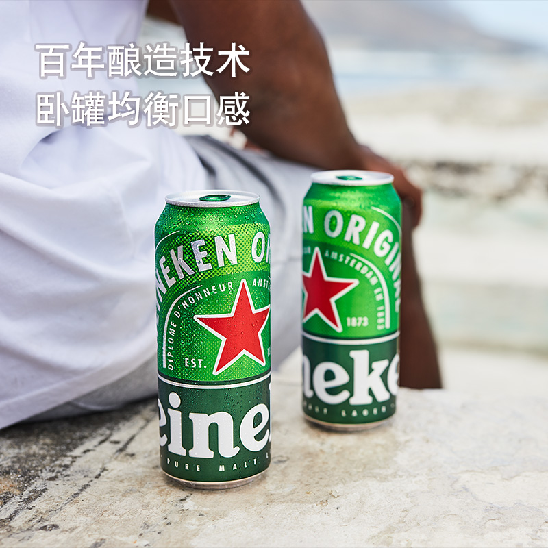 喜力（Heineken）经典啤酒500ml*18听 整箱装