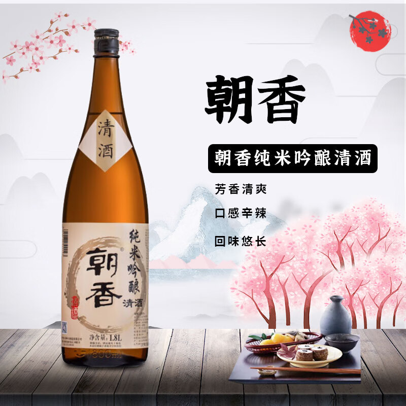 朝香 日式清酒 纯米吟酿 1800ml