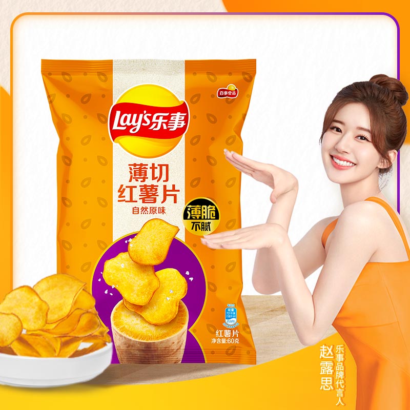 乐事（Lay&apos;s）薄切红薯片 自然原味 60g