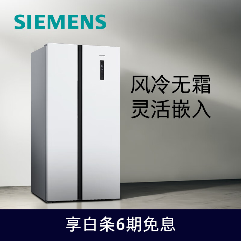 西门子(SIEMENS) 502升变频无霜双开对开门家用冰箱大容量超薄嵌入白色以