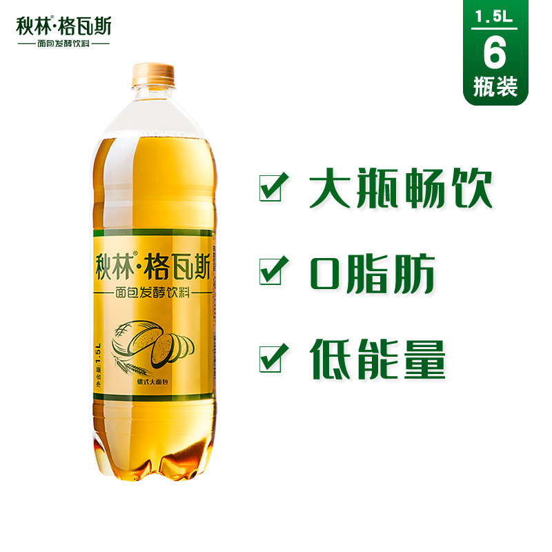 秋林格瓦斯 格瓦斯 俄罗斯风味 面包发酵饮料 1.5L*6瓶 整箱装