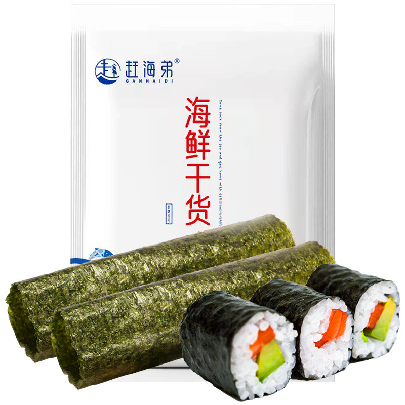 赶海弟 寿司海苔28g原味约10张 紫菜包饭专用非套装日料寿司食材