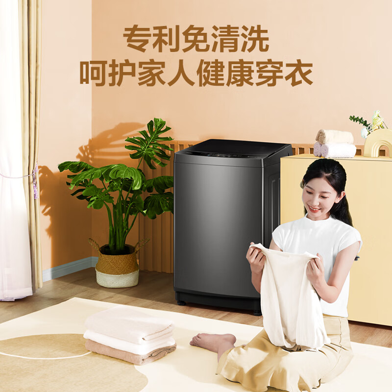 美的（Midea）波轮洗衣机全自动 V13B 10公斤 健康除螨 专利免清洗 十