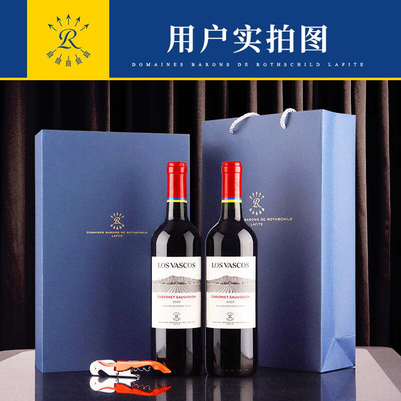 拉菲（LAFITE）巴斯克赤霞珠干红葡萄酒 750ml*2瓶进口红酒礼盒装