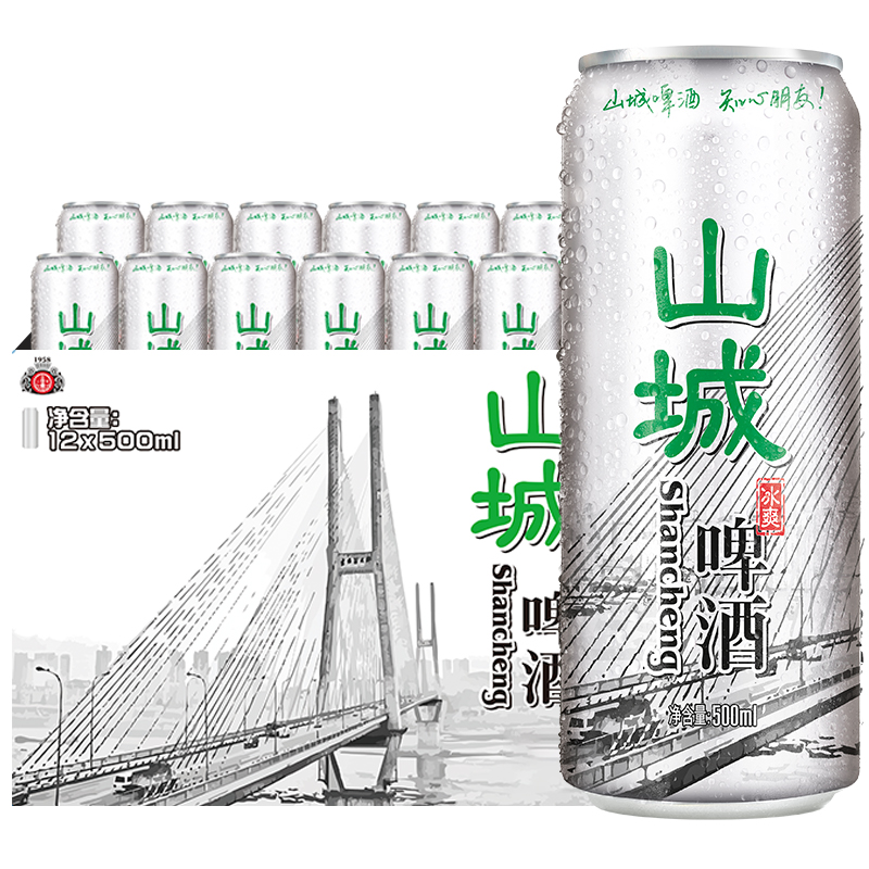 重庆啤酒山城冰爽500ml*12听整箱罐装优选麦芽8度啤酒口感顺滑 火锅好伴侣嘉