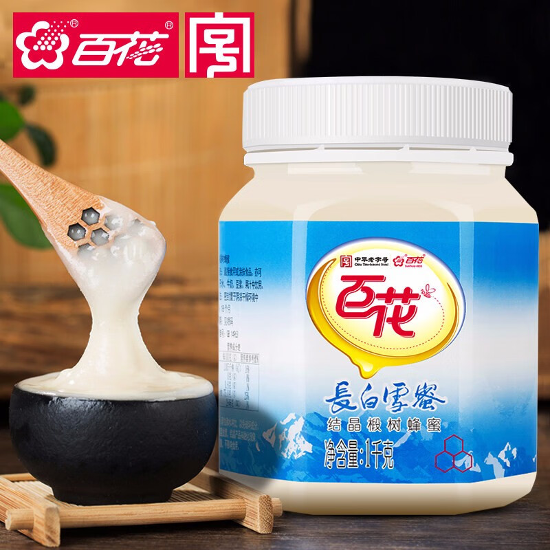 百花 东北椴树结晶蜂蜜 长白雪蜜 1000g 中华老字号 2种包装随机发