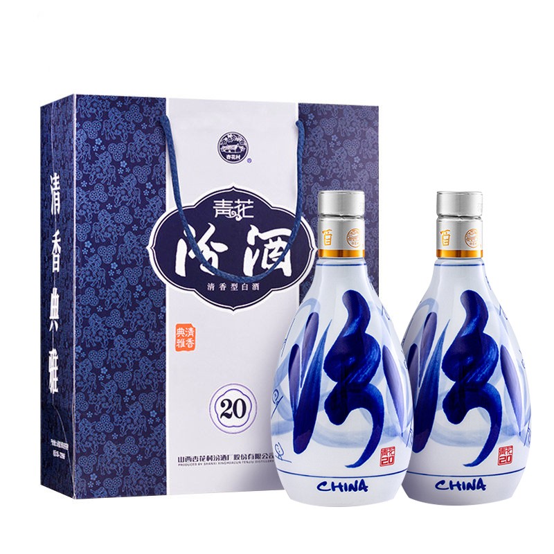 汾酒 青花20 53度 500mL*2 双瓶装 送礼 清香型白酒