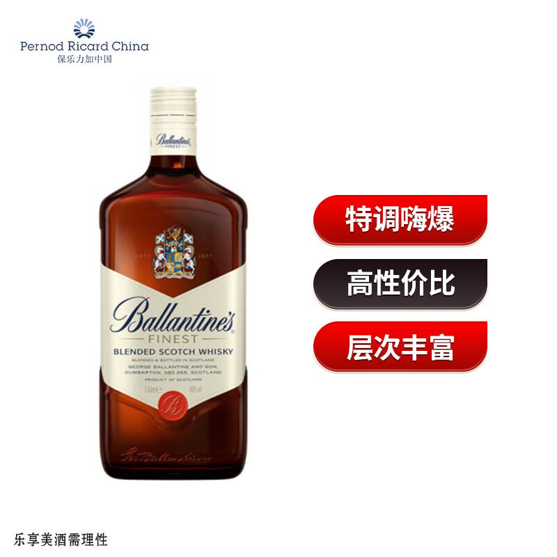 百龄坛（Ballantine`s） 特醇 苏格兰 调和型 威士忌 洋酒 1000