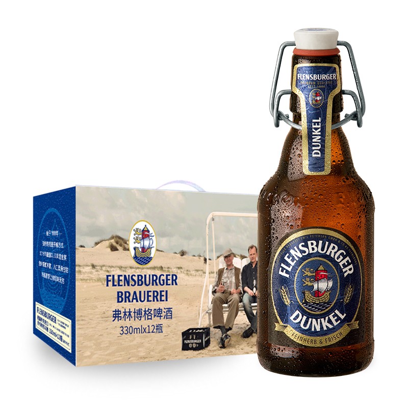 弗林博格（Flensburger） 黑啤酒 反推气盖瓶 330ml*12瓶 礼盒