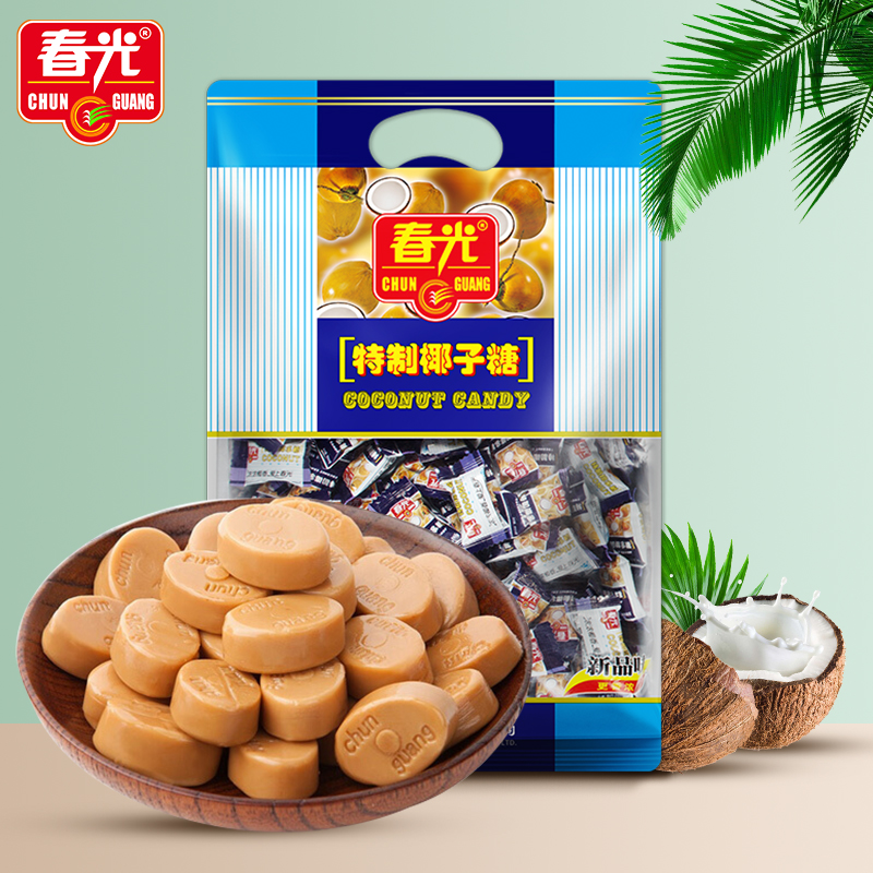 春光食品 海南特产 特制椰子硬糖 550g/袋 水果糖 喜糖 糖果 休闲零食