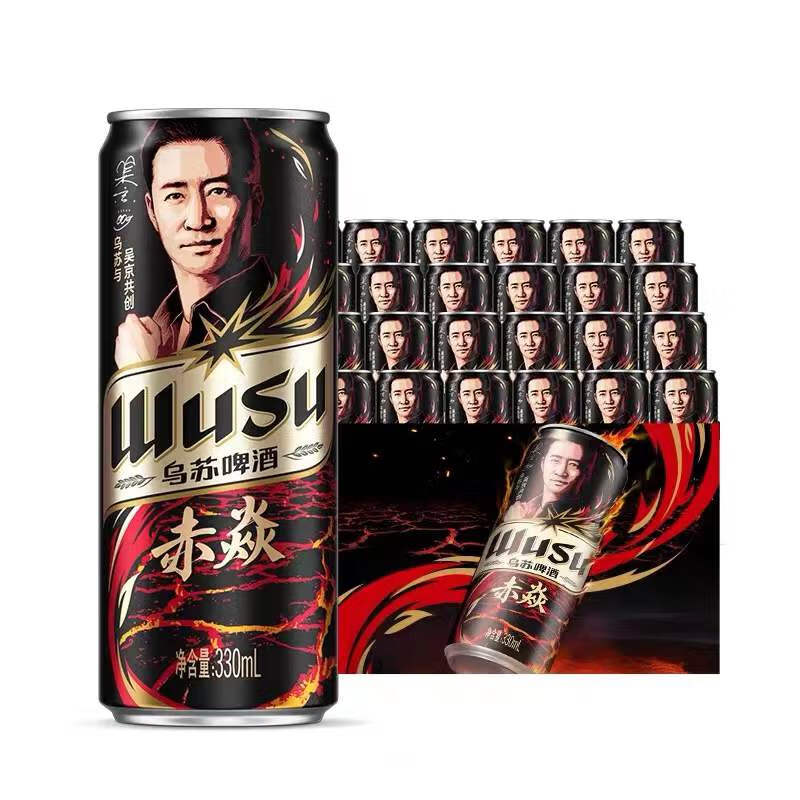 乌苏啤酒（wusu）赤焱罐330ml*24听 纤体罐 整箱装 临期商品 售完即止