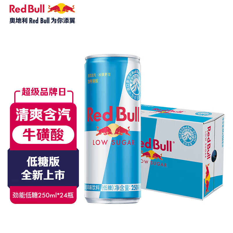 红牛（Red Bull）维生素低糖功能饮料 气泡饮料 奥地利进口250ml*24