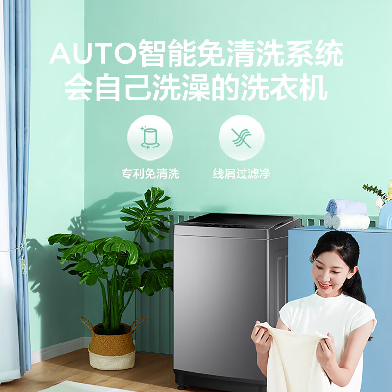 美的（Midea）波轮洗衣机全自动 MB80ECO1 8公斤 洗衣机小型 专利免