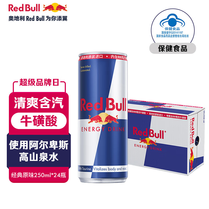 红牛（Red Bull）维生素功能饮料 原味气泡饮料 奥地利进口250ml*24