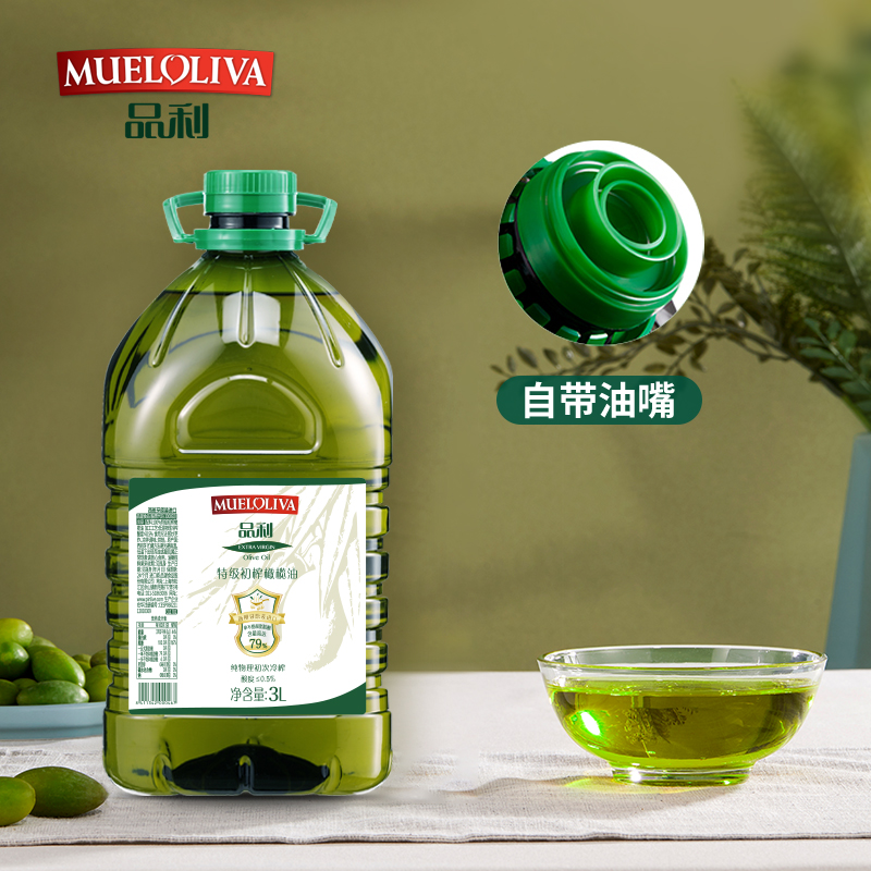 品利（MUELOLIVA）特级初榨橄榄油 3L 西班牙原装进口冷压榨家庭炒菜健康