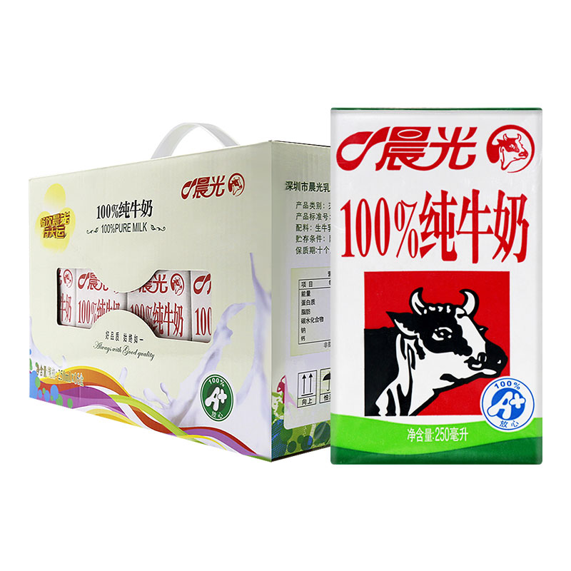 晨光牛奶 100%纯牛奶饮品250ml*16盒 整箱礼盒装 常温早餐奶