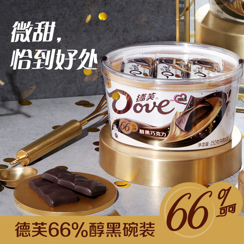 德芙（Dove）66%可可脂醇黑香浓巧克力252g零食糖果送女友礼物分享碗装