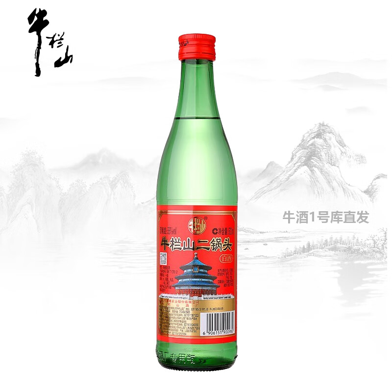 牛栏山二锅头绿瓶绿牛二56度清香型白酒 56度500ml*12整箱装