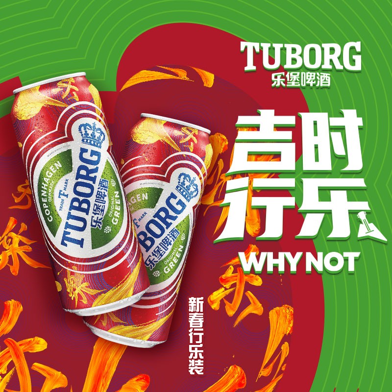 乐堡（Tuborg）啤酒 丹麦淡味型啤酒 精选麦芽 500ml*12罐 整箱装