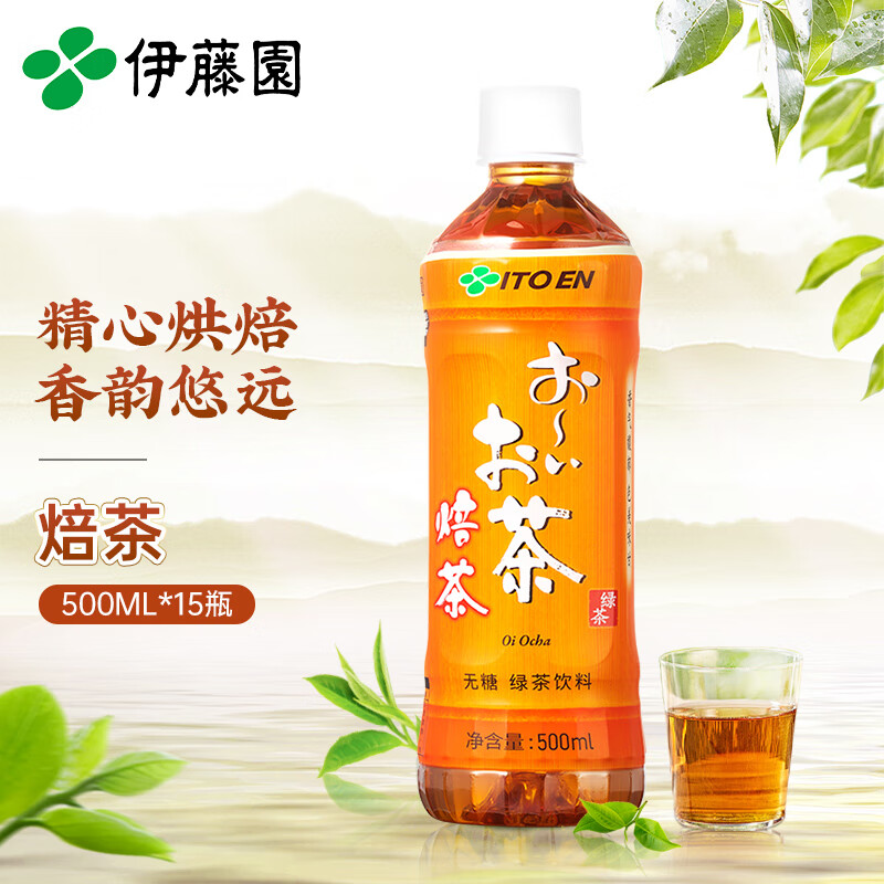 伊藤园（ITOEN）焙茶 茶叶饮料 无糖茶饮 500ml*15瓶 整箱