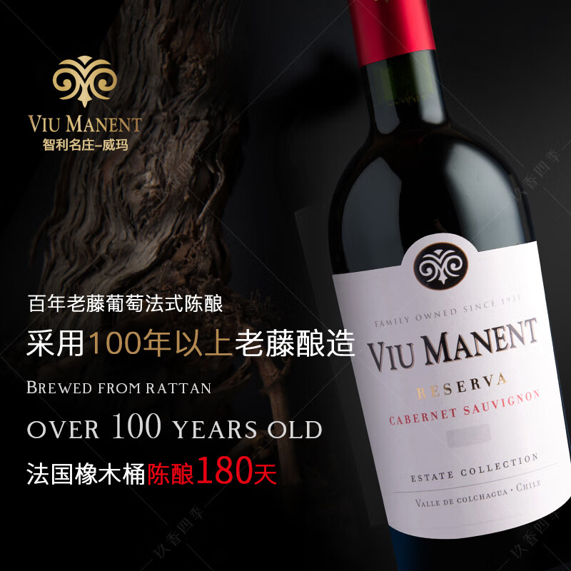 威玛（Viu Manent）【智利酒王】正牌十八罗汉名庄红葡萄酒红酒礼盒智利红酒