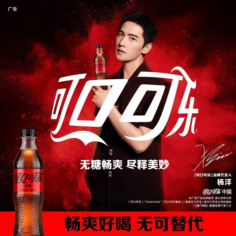 可口可乐（Coca-Cola）零度可乐无糖汽水 碳酸饮料 零糖零脂零卡 500m