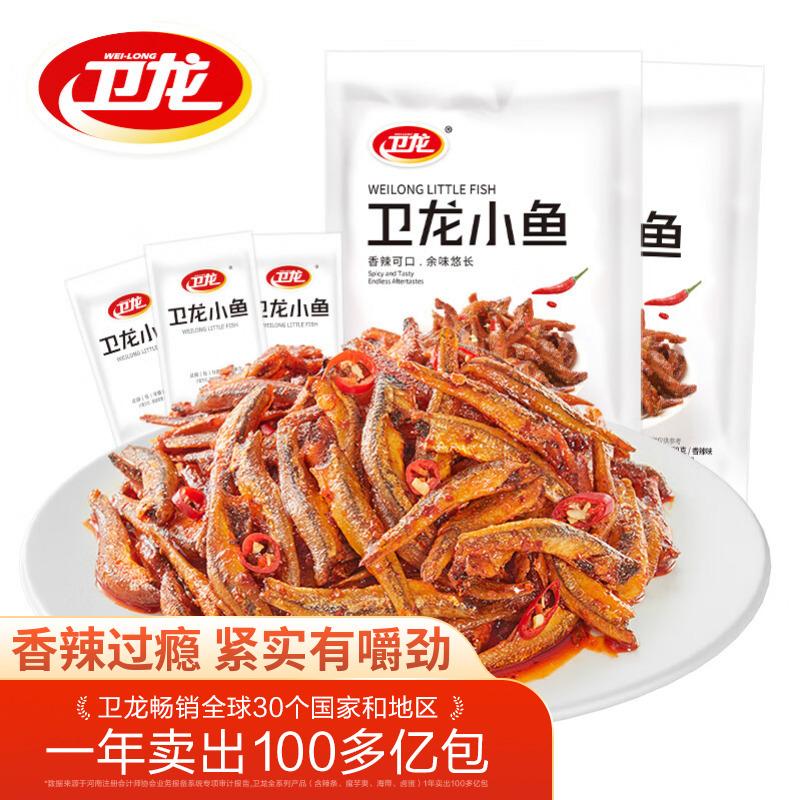 卫龙 香辣小鱼仔150g/袋小鱼干办公室宿舍休闲零食独立包装开袋即食