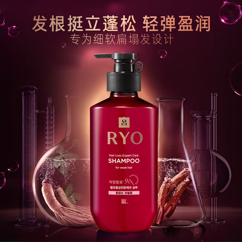 吕（Ryo）滋润滋养洗发水 400ml 补充丰盈焕彩营养活力（适合细弱型发质）