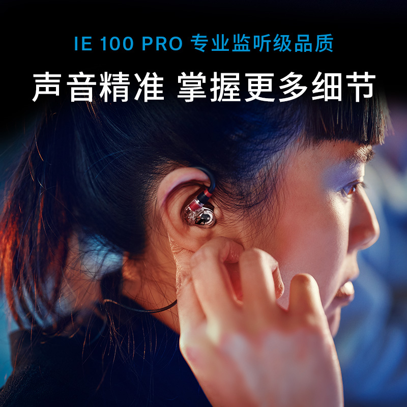 森海塞尔（SENNHEISER） IE100PRO WIRELESS CLEAR