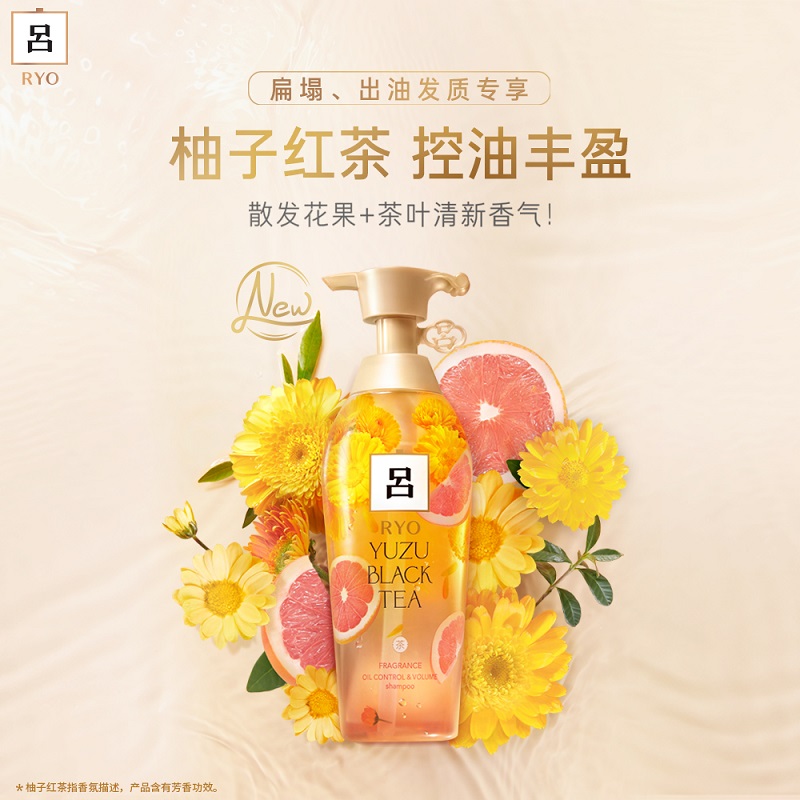 吕Ryo柚子红茶洗发水丰盈蓬松控油清爽持久留香洗发膏400ml