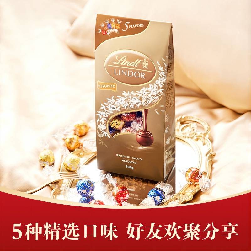 Lindt瑞士莲软心 瑞士进口精选巧克力分享装600g 零食生日礼物