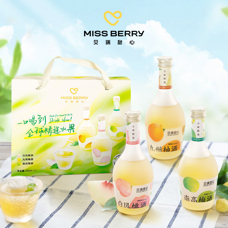 MissBerry贝瑞甜心 果酒甜酒 低度酒微醺送礼 青梅柚子桃子280ml*3