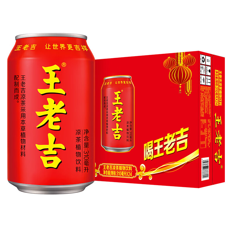 王老吉凉茶310ml*24罐整箱装草本植物饮料中华老字号(新老包装随机发货)